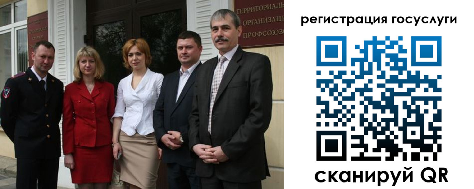прописка законно в Мелеузе