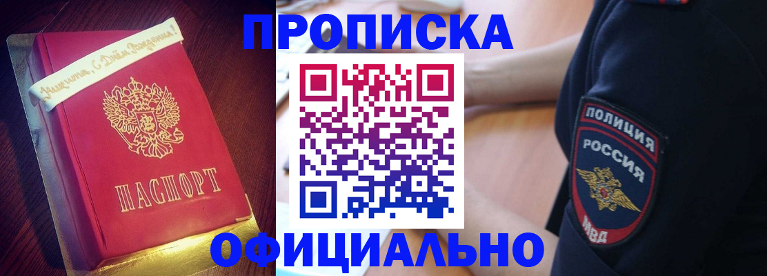 прописка для военкомата в Мелеузе