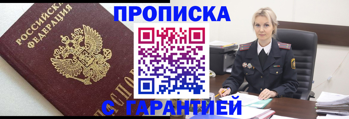 временная регистрация собственник в Мелеузе