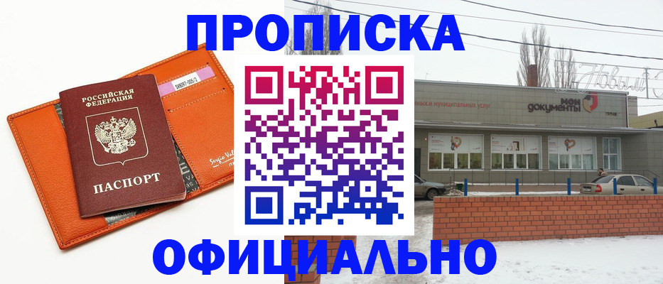 временная регистрация надежно в Мелеузе
