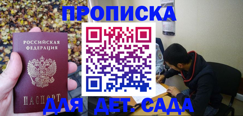 временная регистрация законно в Мелеузе