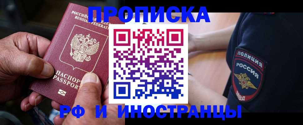 временная регистрация собственник в Мелеузе