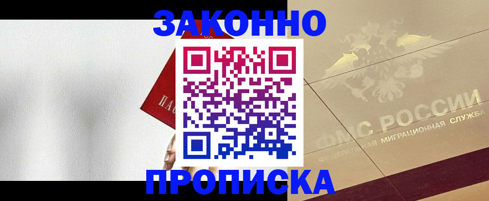временная регистрация поиск в Мелеузе