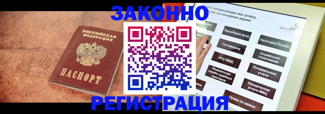 временная регистрация для школы в Мелеузе