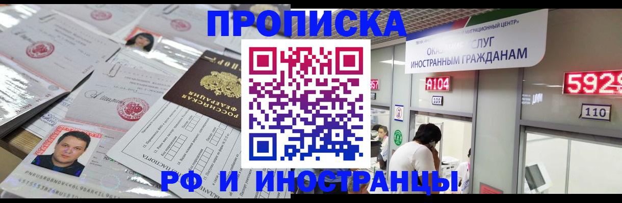 временная регистрация законно в Мелеузе